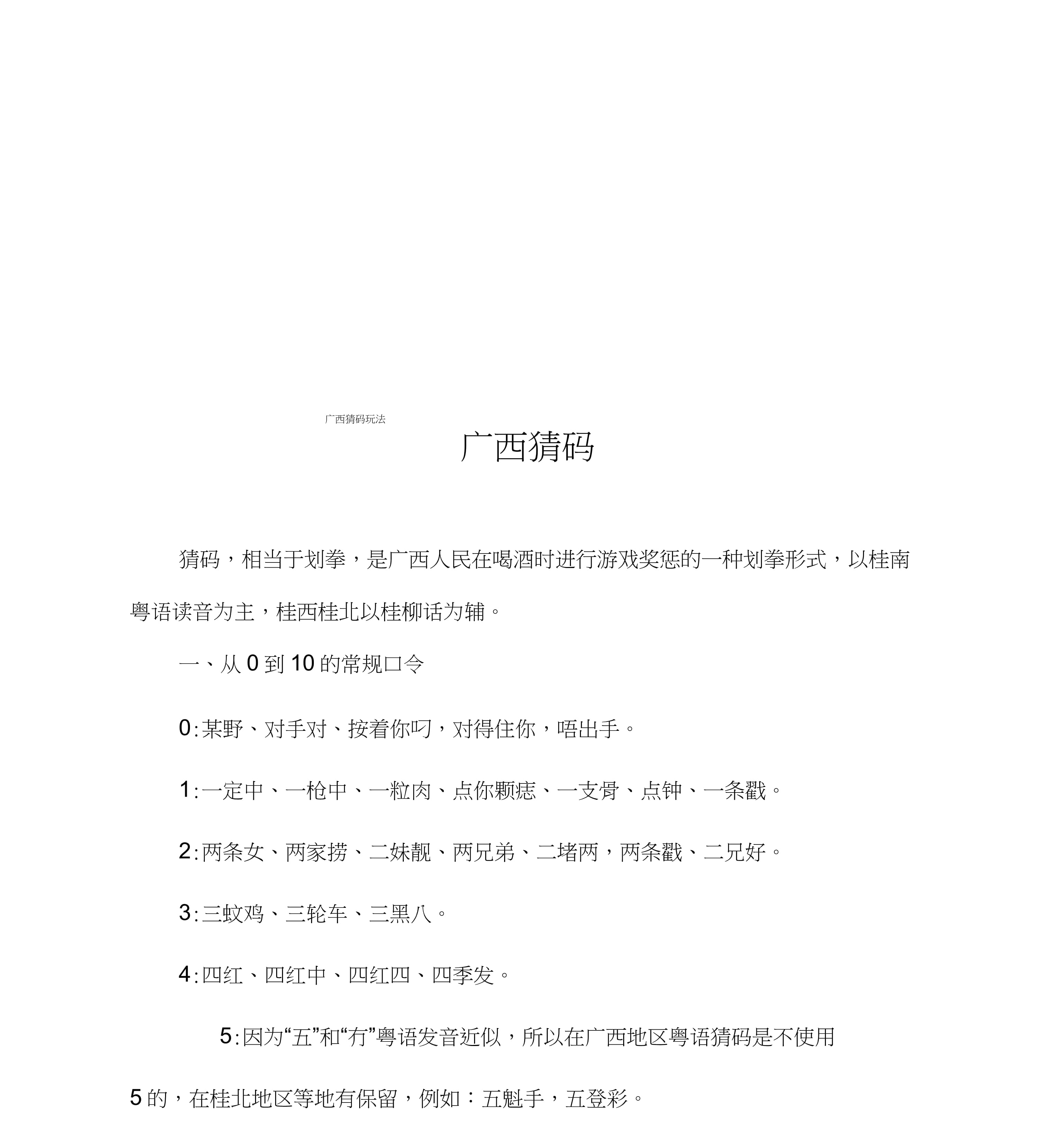 数字猜码的魅力与挑战，最新猜码游戏揭秘