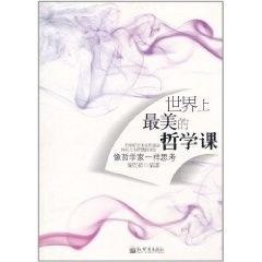美丽哲学的最新启示，引领你走向优雅人生的新篇章！