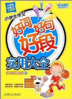 最新好词大全，自然美景探索之旅的词汇珍藏
