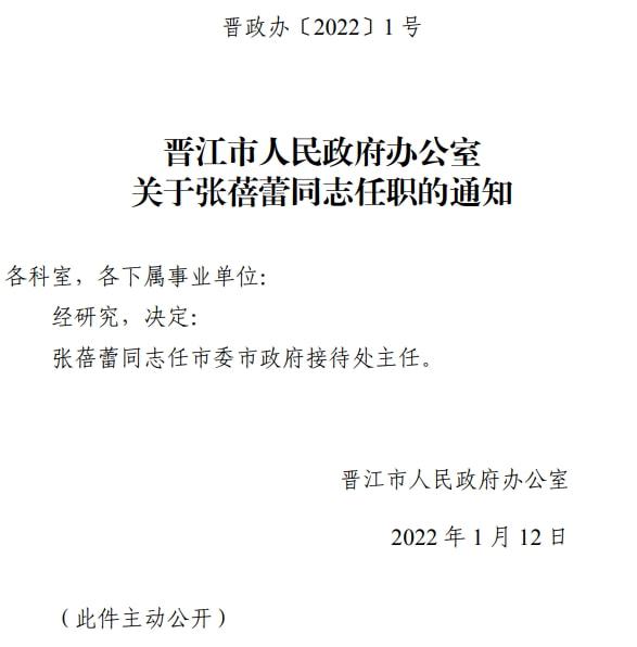 晋江最新通知揭秘，引领科技潮流的高科技产品介绍