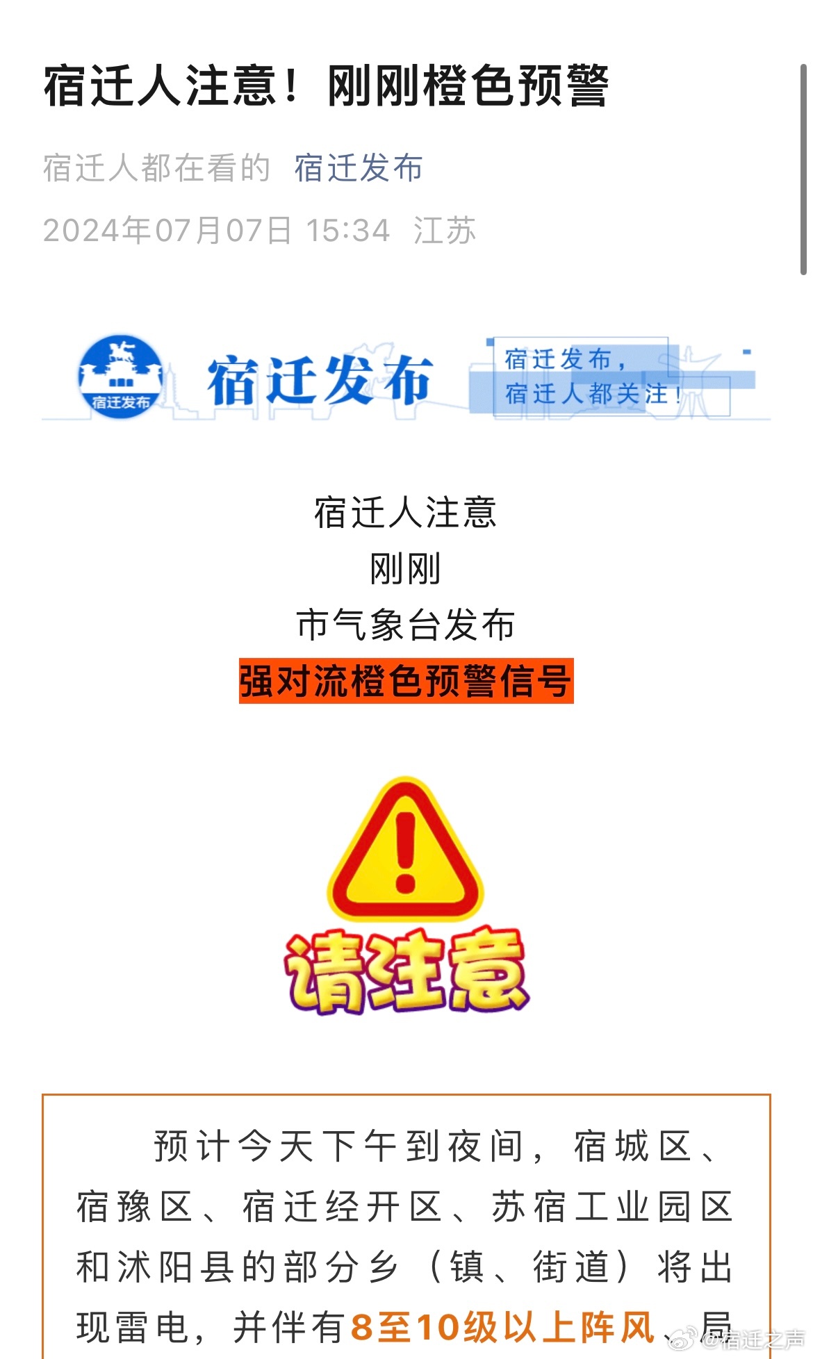 宿迁火灾最新情况深度解析与案例分析，火灾原因、救援进展及案例探讨